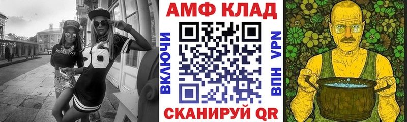 Амфетамин VHQ  Пятигорск 