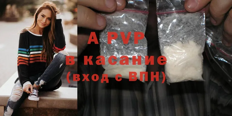 A-PVP СК  продажа наркотиков  Пятигорск 