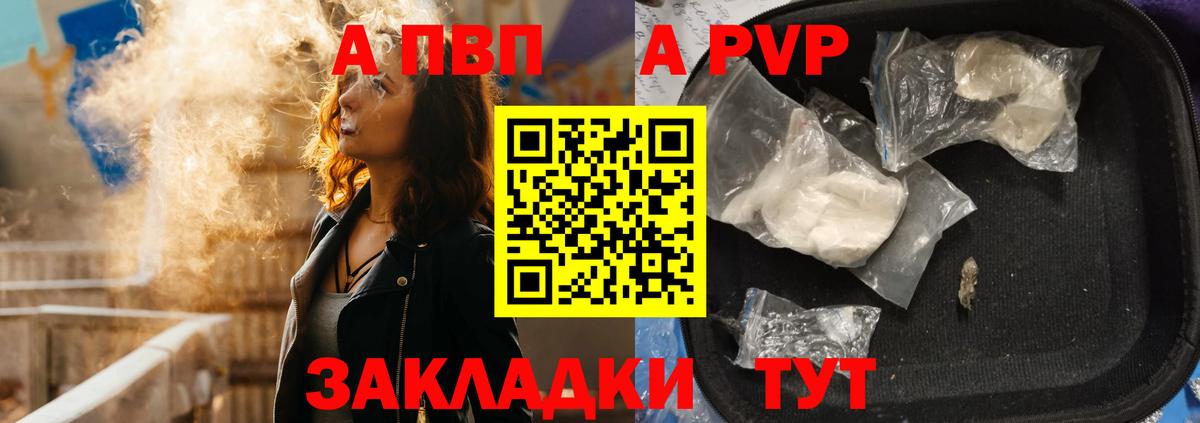 Alpha PVP мука Пятигорск