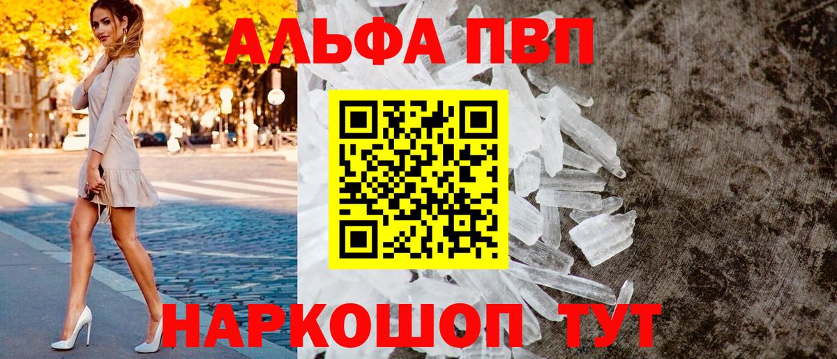 Alfa_PVP СК КРИС  А ПВП Соль  Вход с VPN  Альфа ПВП Соль  Пятигорск 