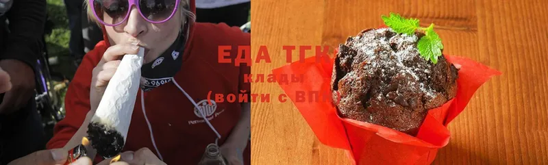 что такое   Пятигорск  Печенье с ТГК марихуана 