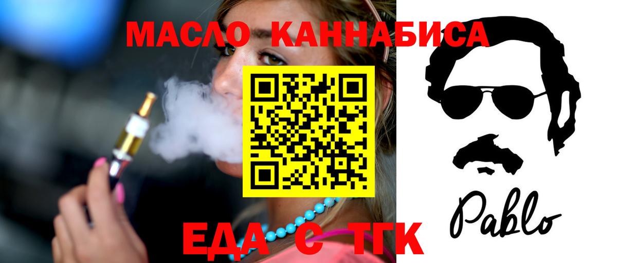 Cannafood конопля Пятигорск