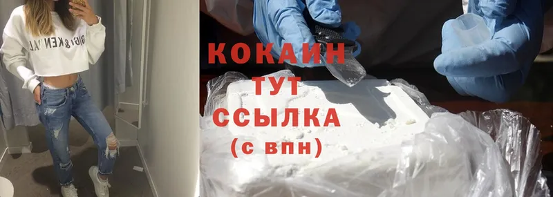 Cocaine Fish Scale  наркота  Пятигорск 