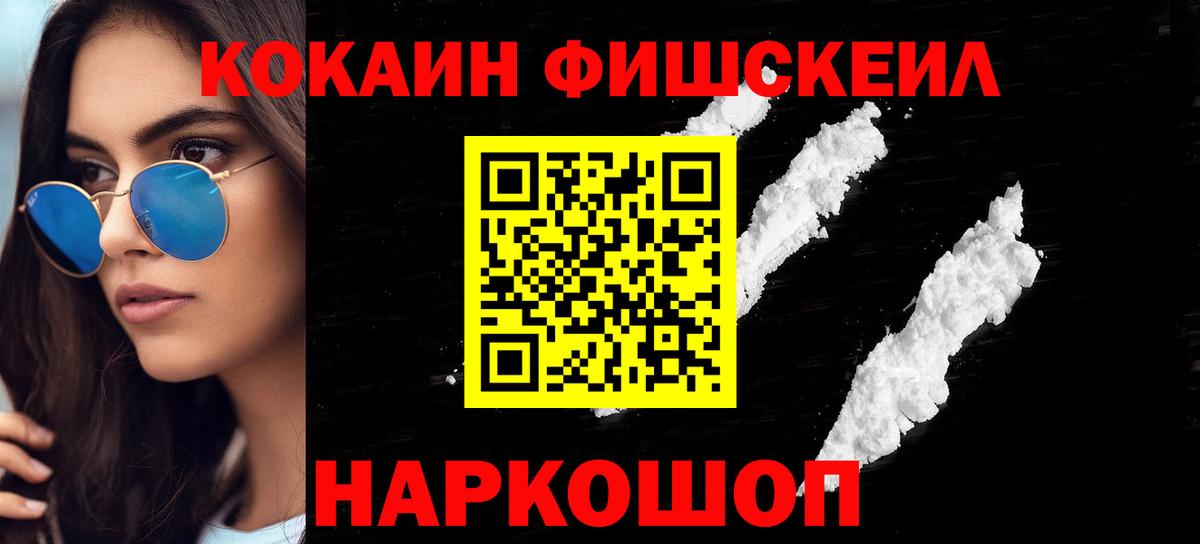 КОКАИН Перу Пятигорск