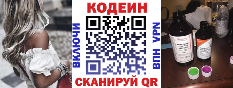 магазин продажи наркотиков  Пятигорск  Кодеин Purple Drank 