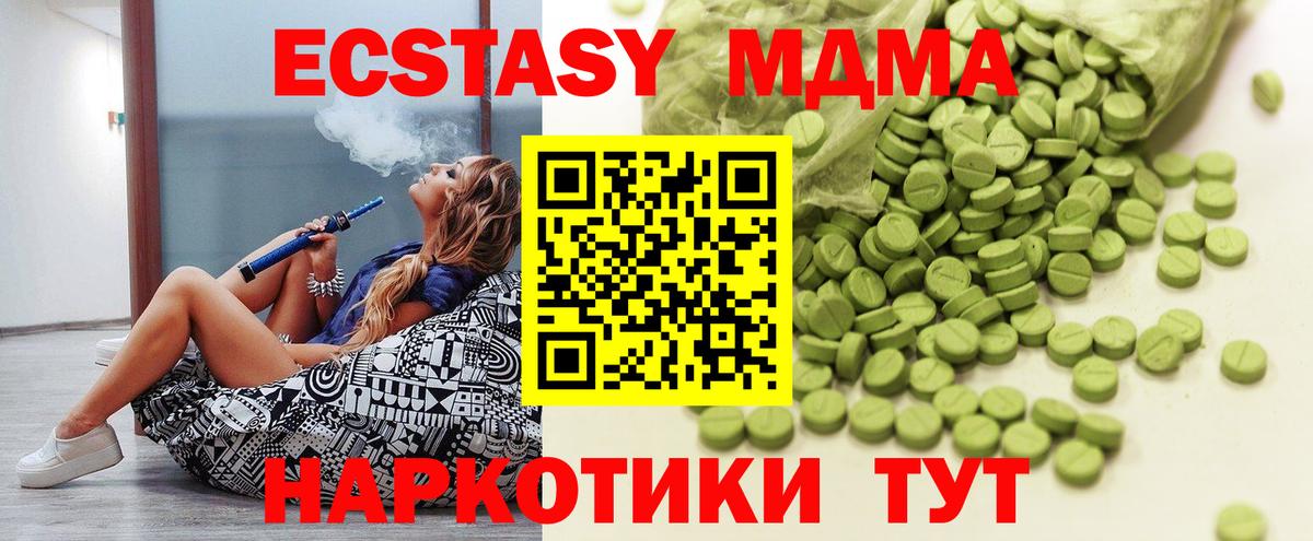 ЭКСТАЗИ XTC Пятигорск