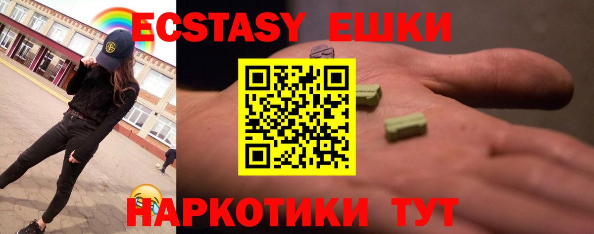 ЭКСТАЗИ louis Vuitton  Экстази  хочу наркоту  Вход с VPN  ЭКСТАЗИ таблы  Пятигорск 