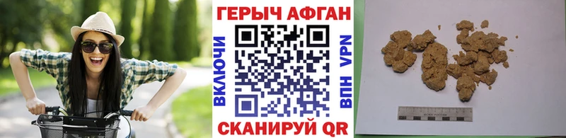 Героин Афган  Пятигорск 