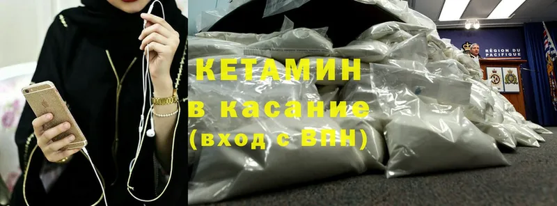 КЕТАМИН ketamine  Пятигорск 