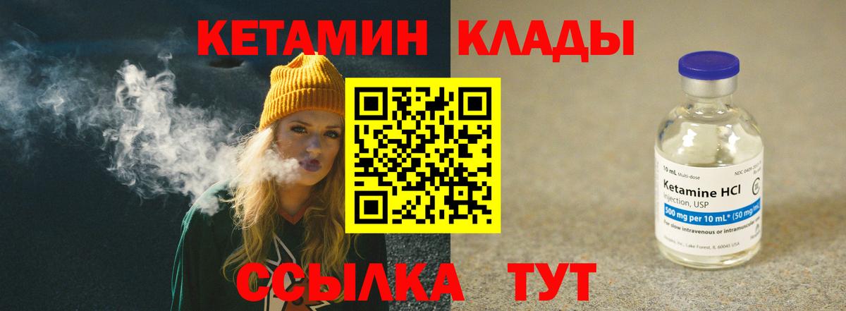 Кетамин ketamine  Вход с VPN  Пятигорск 