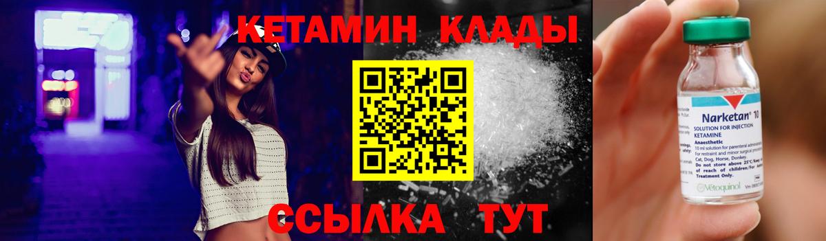 Кетамин ketamine Пятигорск