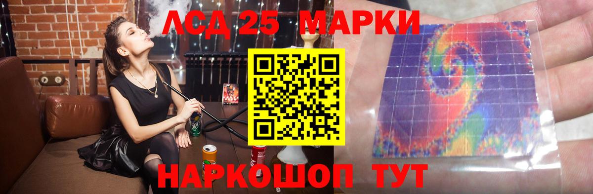 LSD-25 экстази кислота Пятигорск
