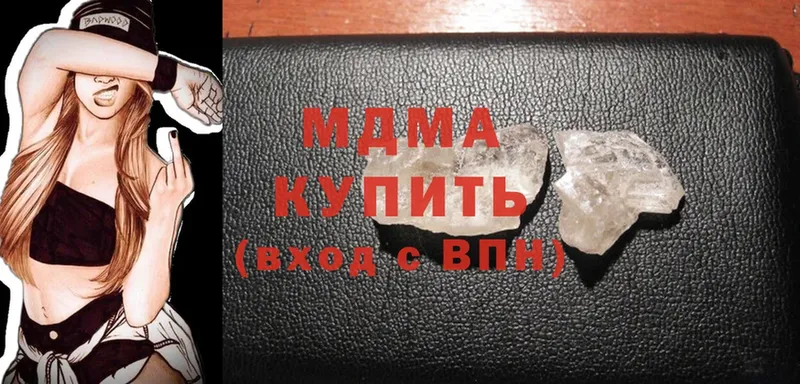 MDMA кристаллы  Пятигорск 