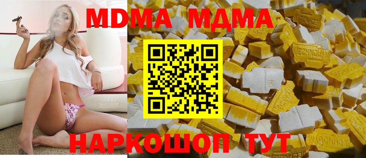 MDMA кристаллы  Вход с VPN  Пятигорск 
