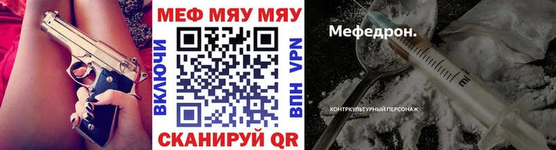 МЕФ  Пятигорск