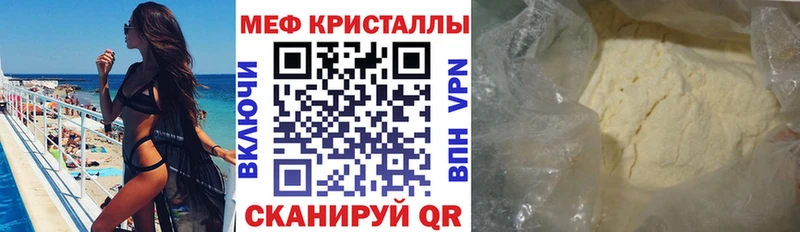 МЕФ 4 MMC  маркетплейс телеграм  Пятигорск 