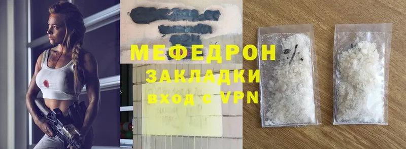 Мефедрон mephedrone  Пятигорск 