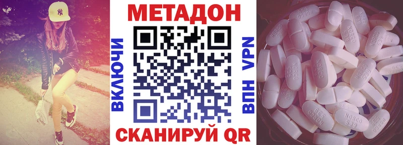 МЕТАДОН белоснежный  Пятигорск 