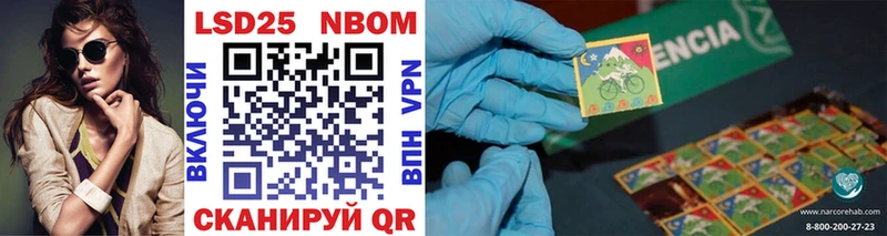 Марки 25I-NBOMe 1,5мг  закладка  Пятигорск 