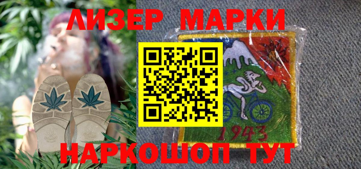 Марки 25I-NBOMe 1500мкг  Марки 25I-NBOMe  Пятигорск  Вход с VPN 