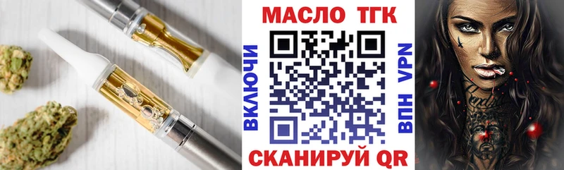 Дистиллят ТГК гашишное масло Пятигорск