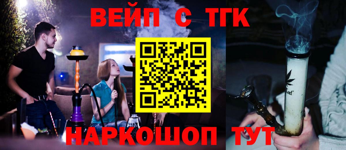ТГК THC oil Пятигорск