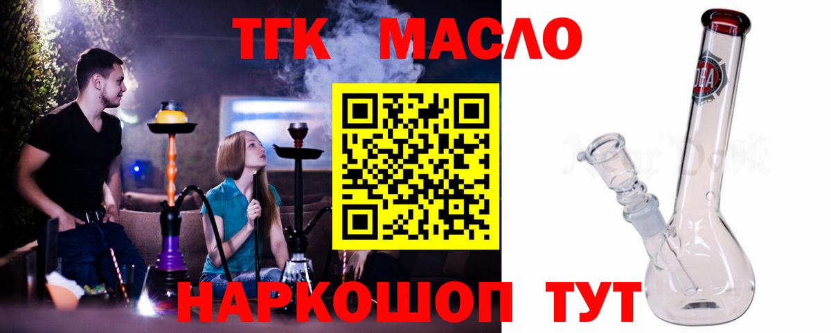 дарнет шоп  ТГК вейп с тгк  ТГК вейп с тгк  блэк спрут как зайти  Пятигорск  Вход с VPN 